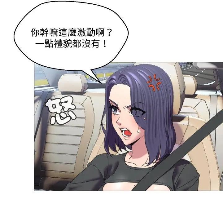 每日攻略计画第8话