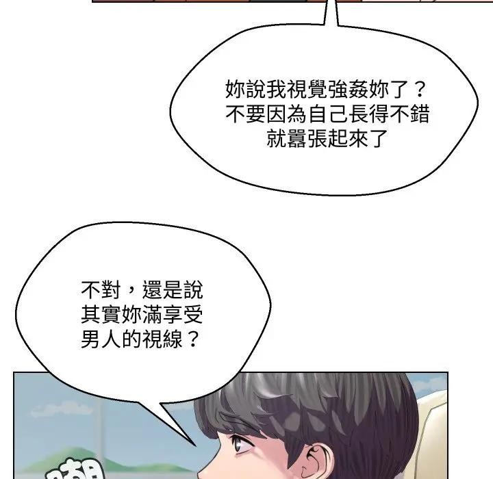 每日攻略计画第8话