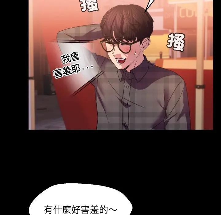 每日攻略计画第8话