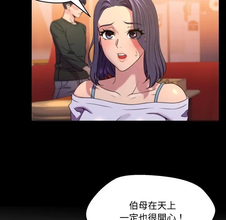 每日攻略计画第8话