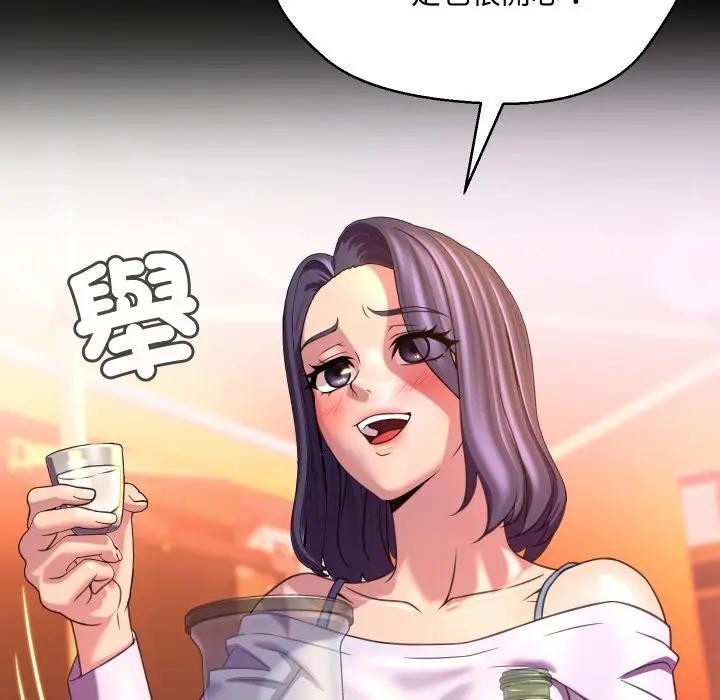 每日攻略计画第8话