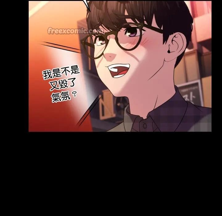 每日攻略计画第8话