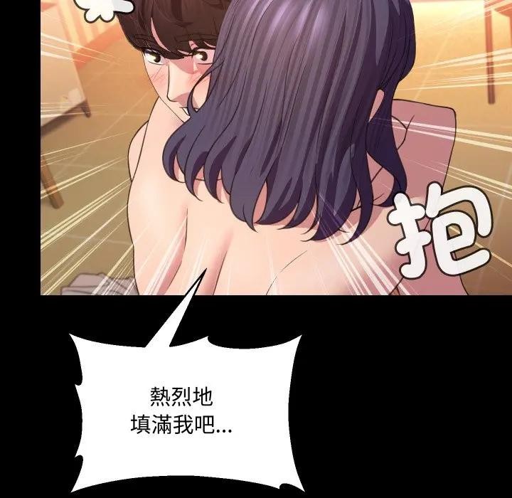 每日攻略计画第8话