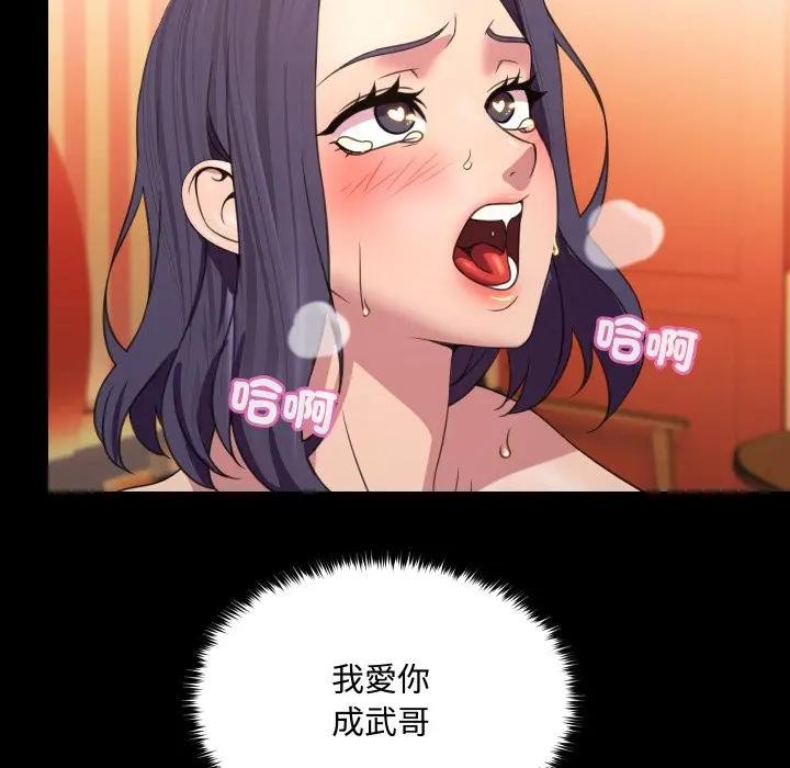 每日攻略计画第8话