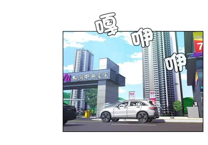 每日攻略计画第9话