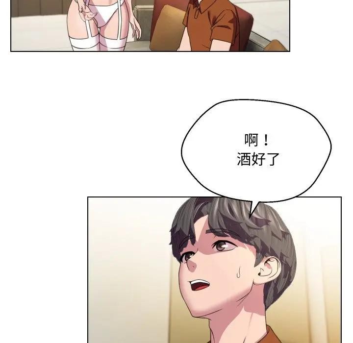 每日攻略计画第9话