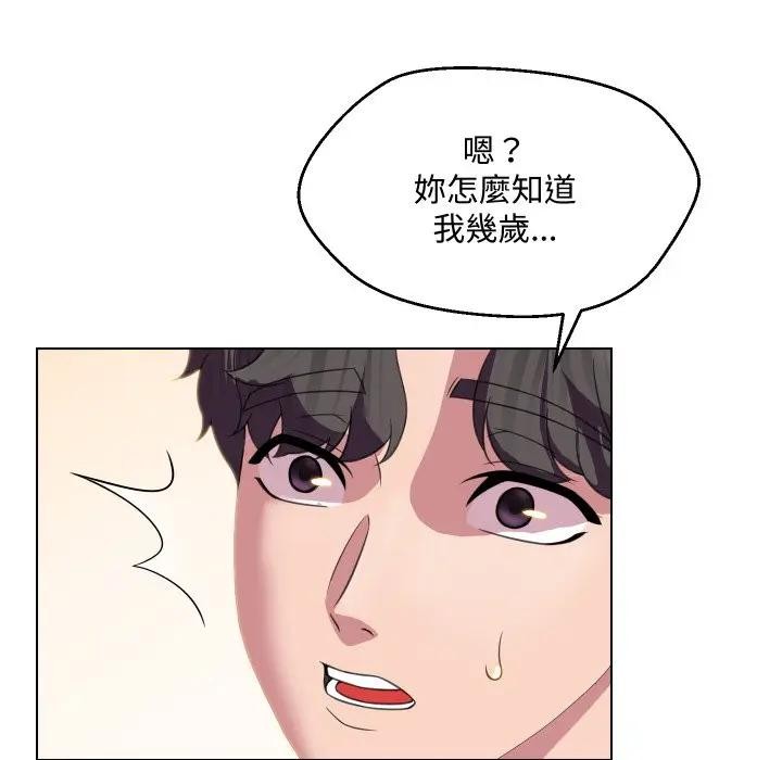 每日攻略计画第9话