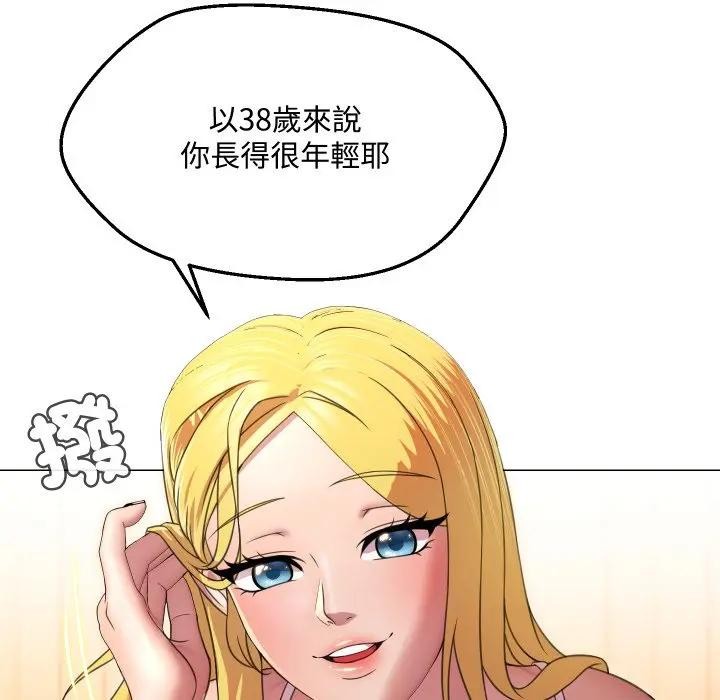 每日攻略计画第9话