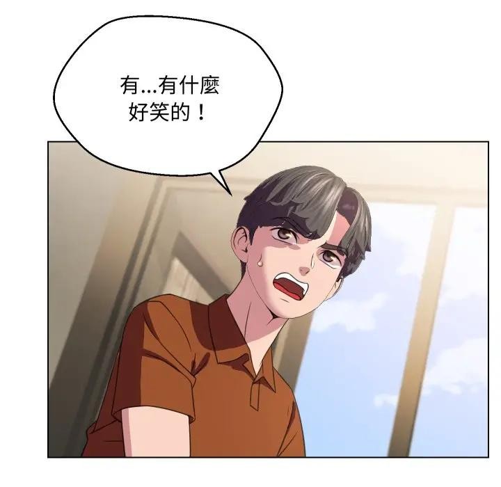 每日攻略计画第9话