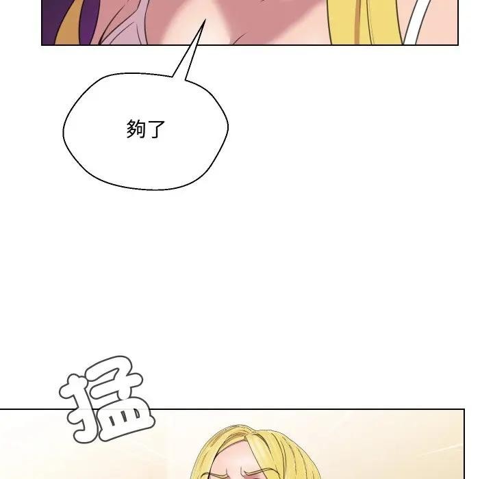 每日攻略计画第9话