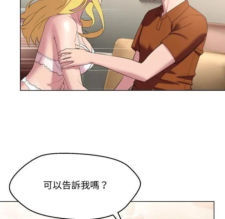 每日攻略计画第10话