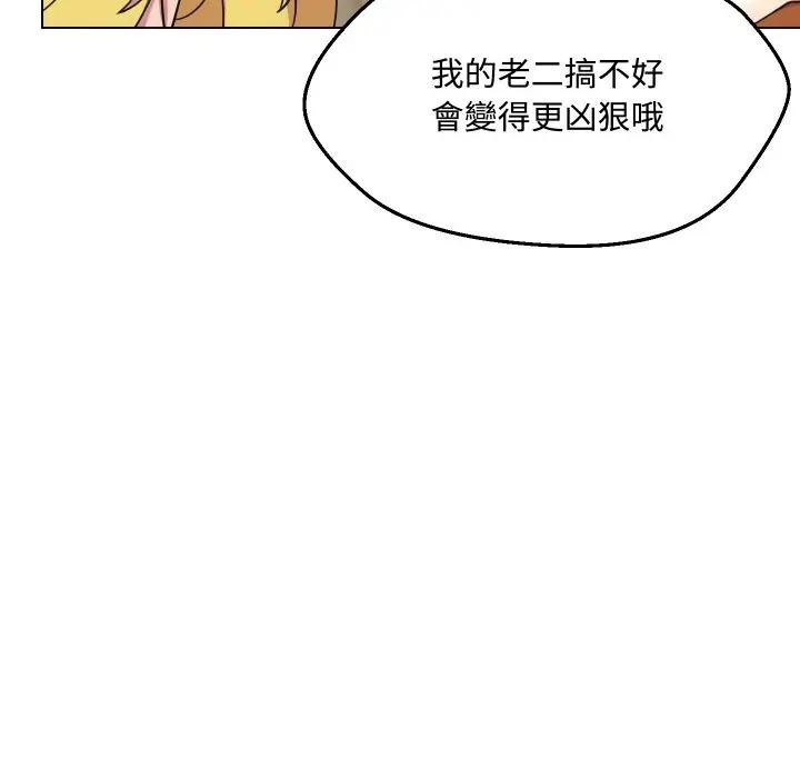 每日攻略计画第10话