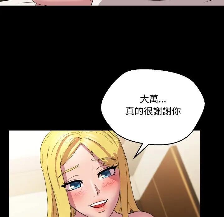 每日攻略计画第10话