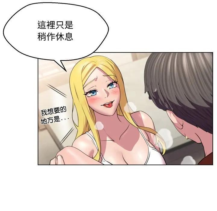 每日攻略计画第11话