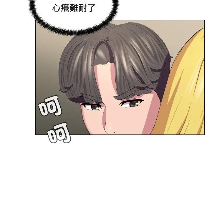 每日攻略计画第12话