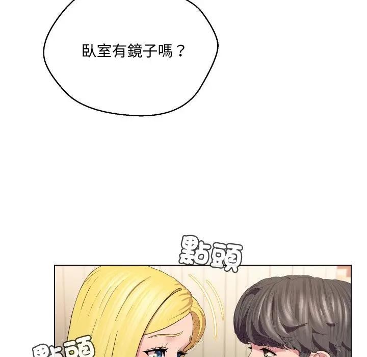 每日攻略计画第12话