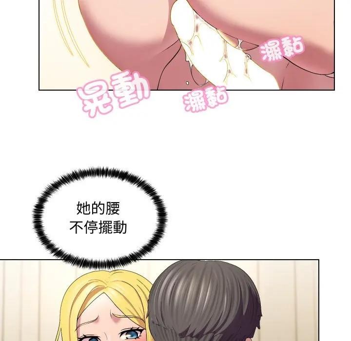 每日攻略计画第12话