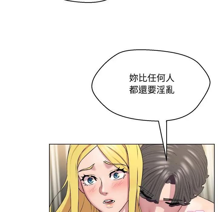 每日攻略计画第12话