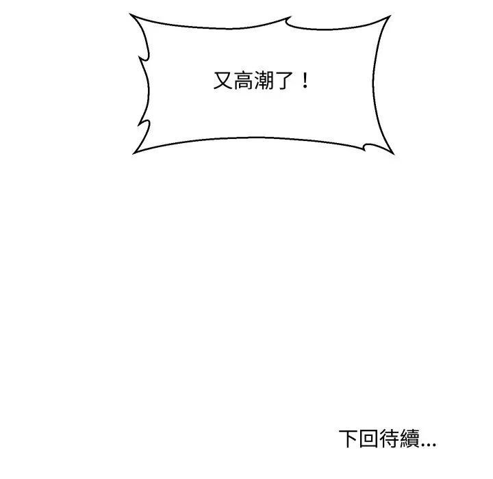 每日攻略计画第12话