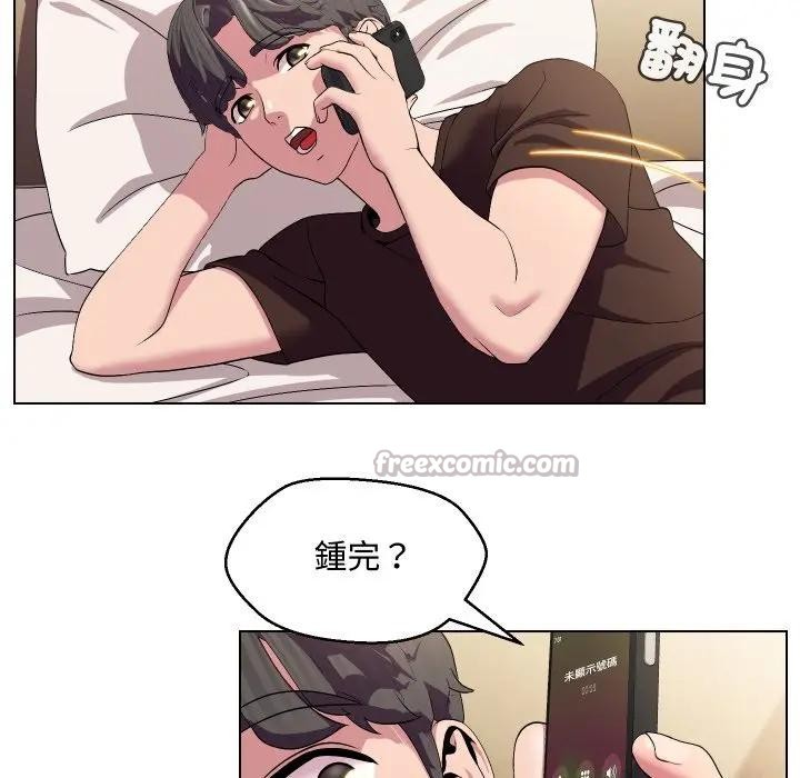 每日攻略计画第13话