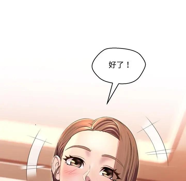 每日攻略计画第13话