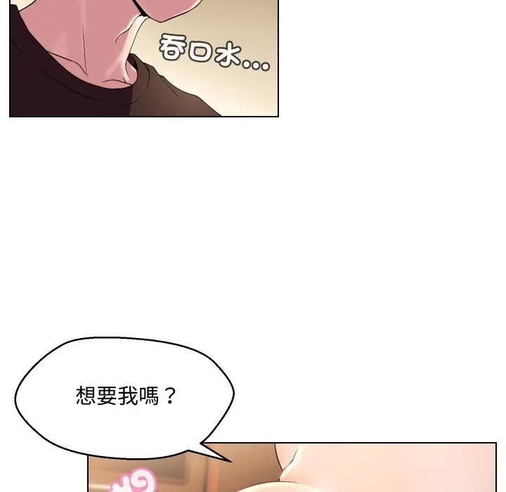 每日攻略计画第13话