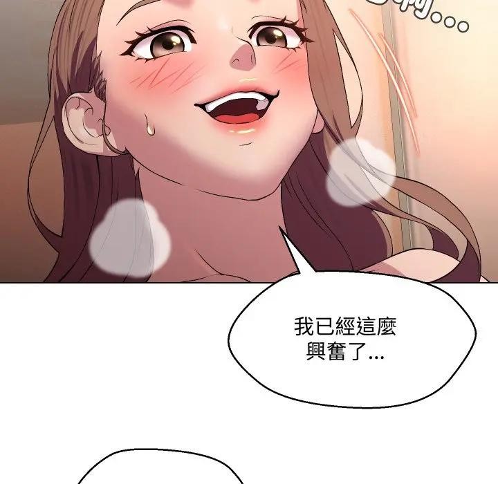 每日攻略计画第13话