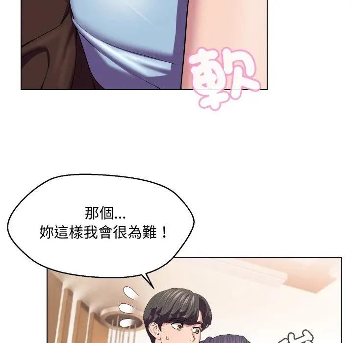 每日攻略计画第14话