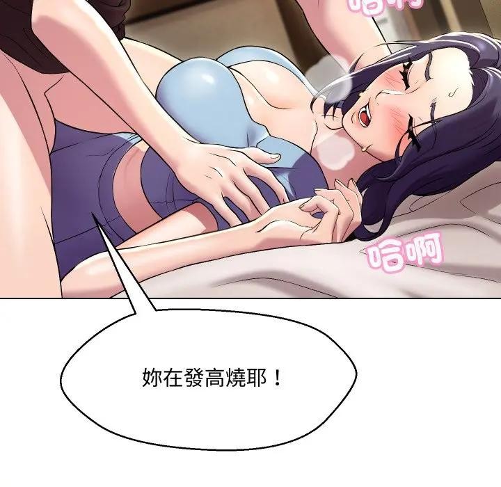 每日攻略计画第14话