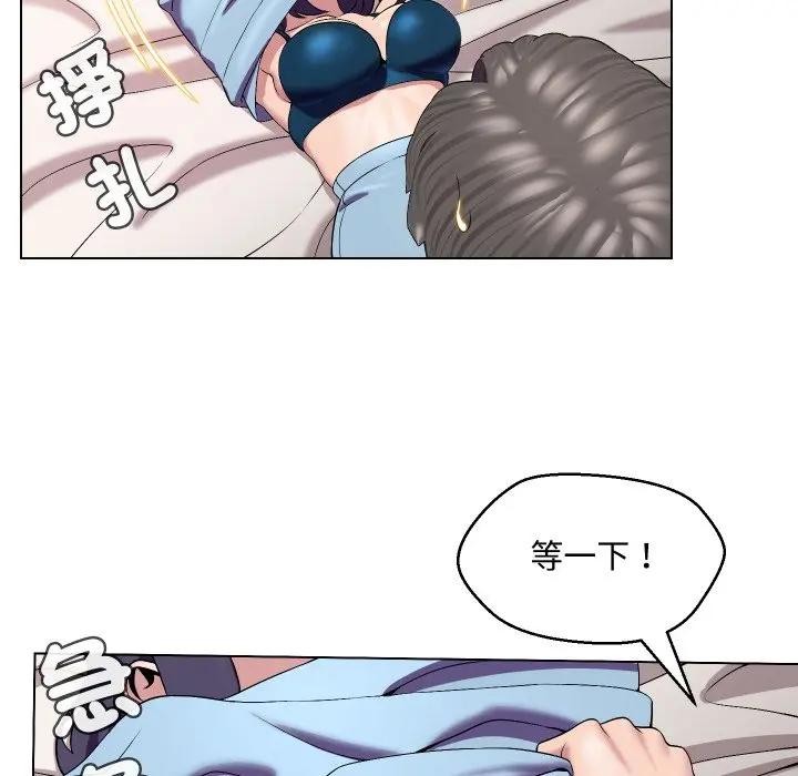 每日攻略计画第14话