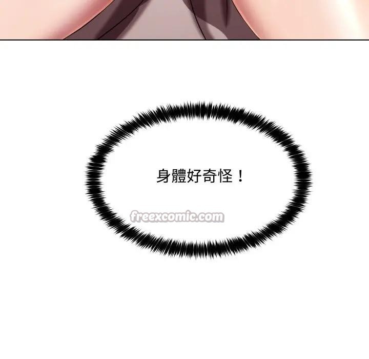 每日攻略计画第14话