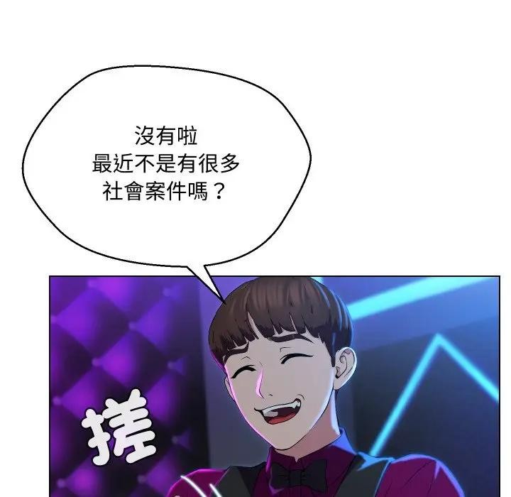 每日攻略计画第14话