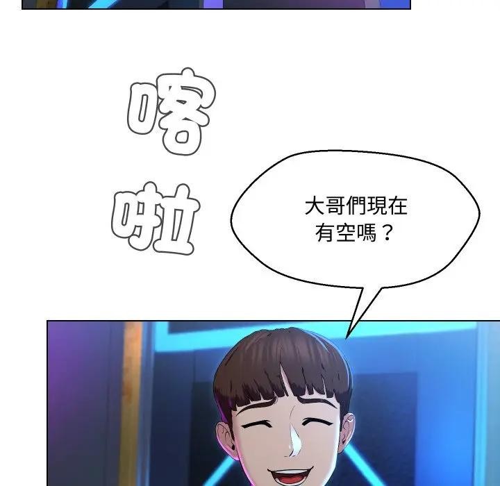 每日攻略计画第14话