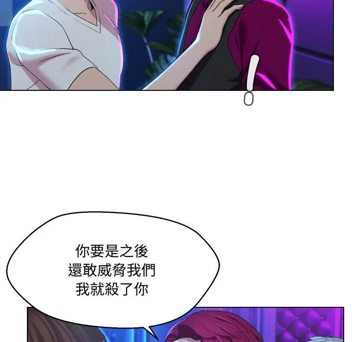 每日攻略计画第14话