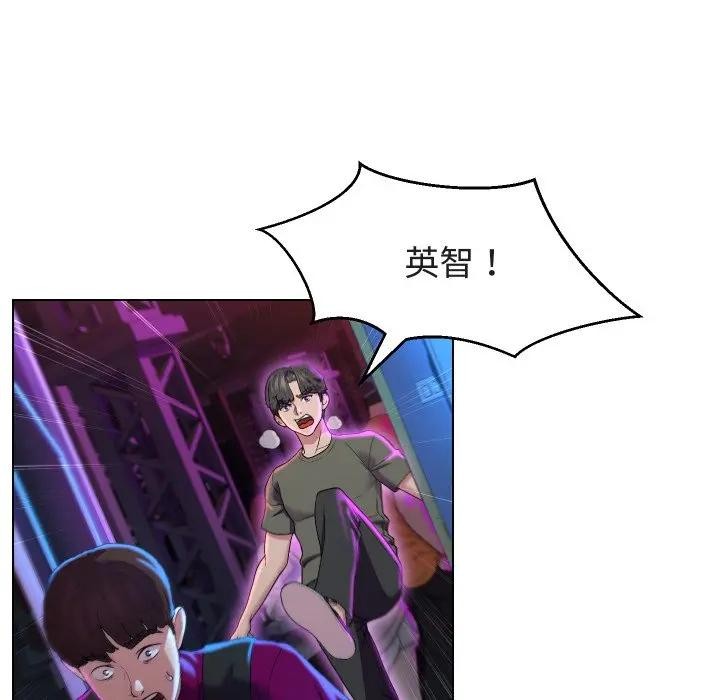 每日攻略计画第14话