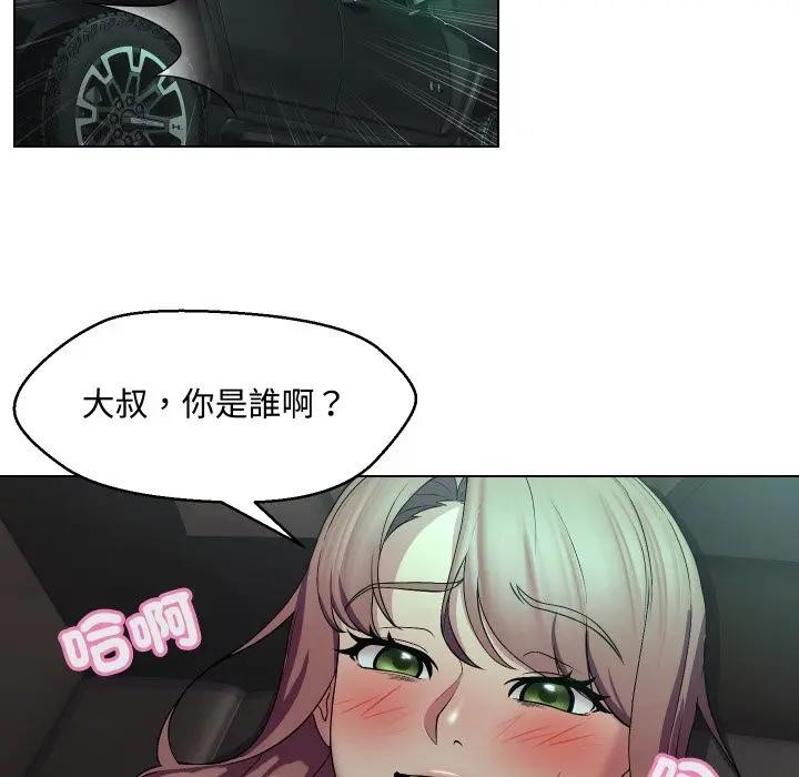 每日攻略计画第15话