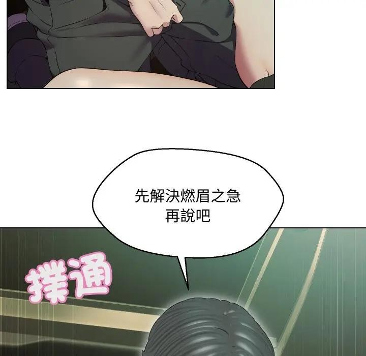 每日攻略计画第15话