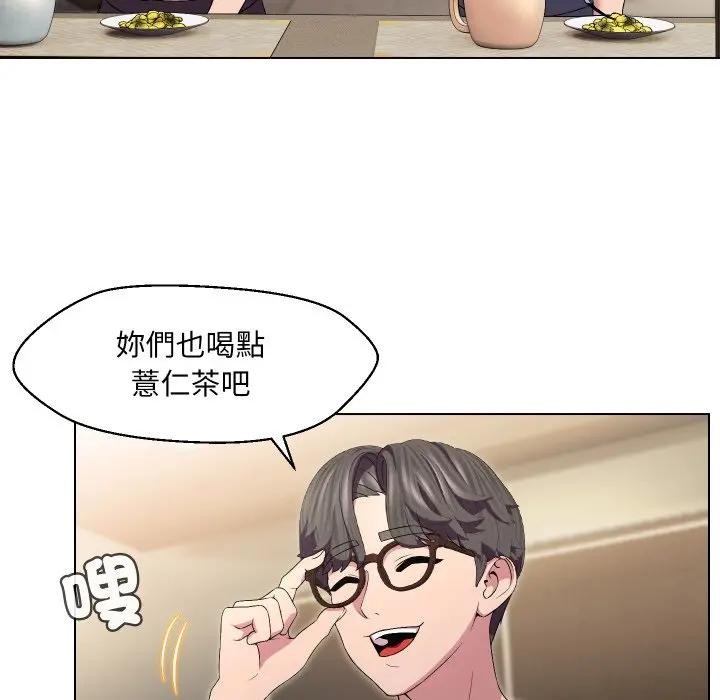 每日攻略计画第16话