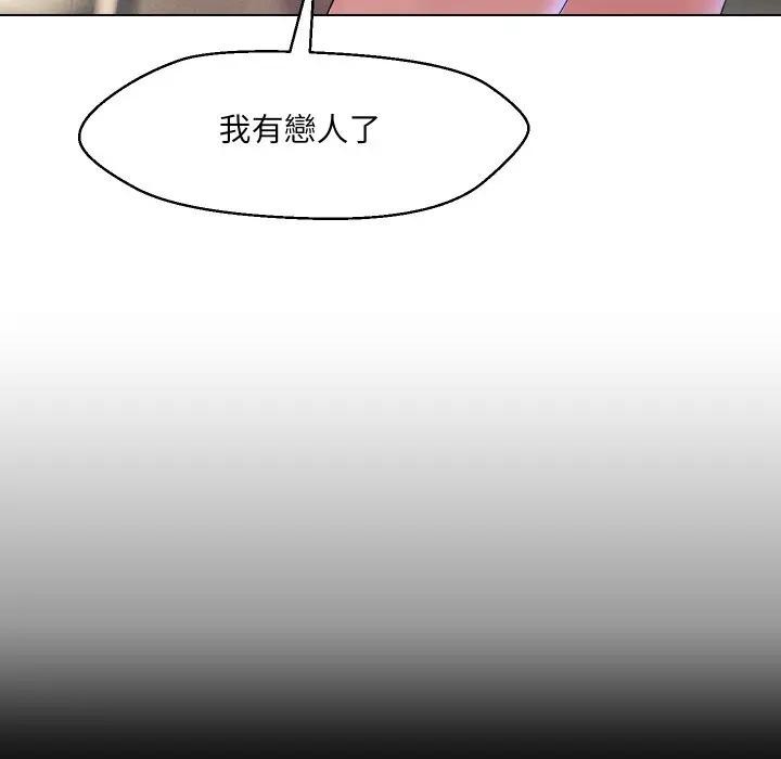 每日攻略计画第16话