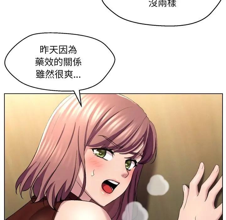 每日攻略计画第17话