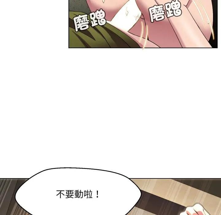 每日攻略计画第17话