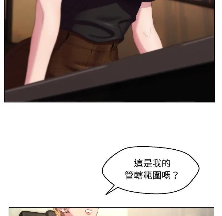 每日攻略计画第18话