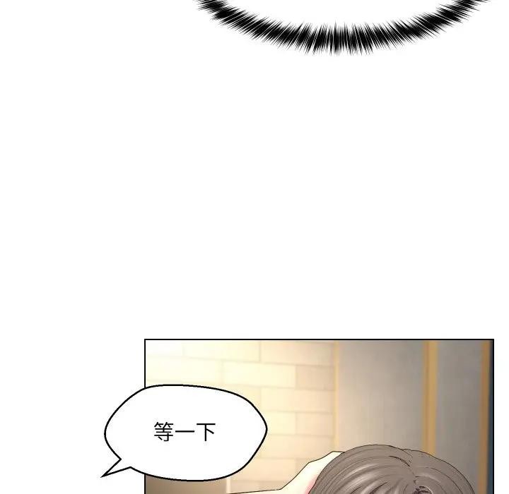 每日攻略计画第18话