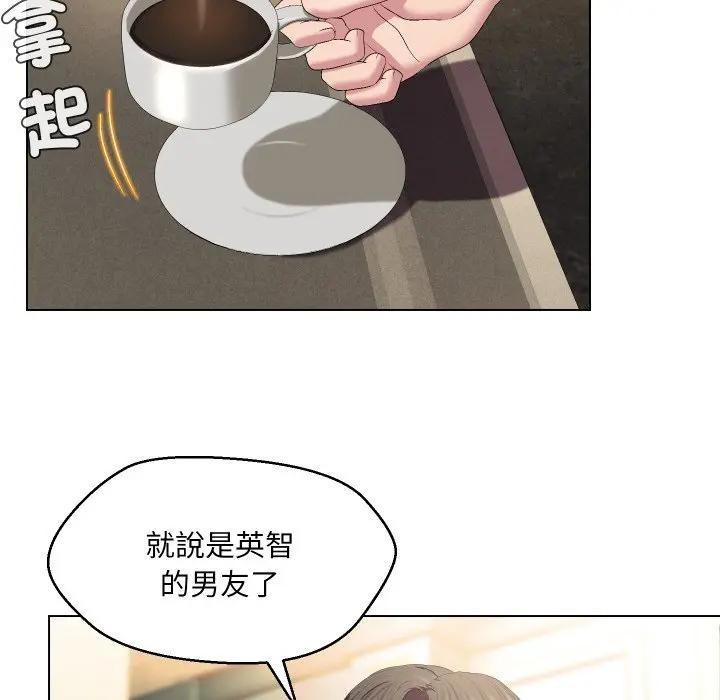 每日攻略计画第18话