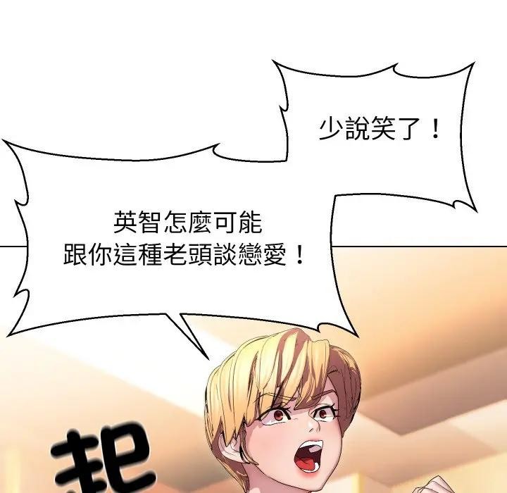 每日攻略计画第18话