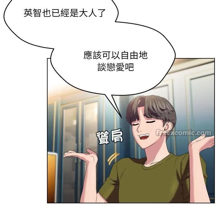 每日攻略计画第18话