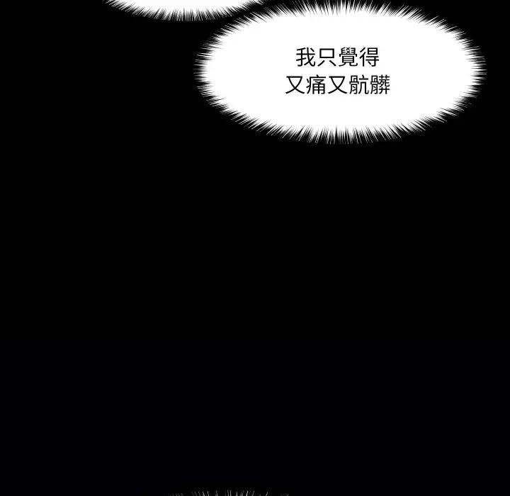 每日攻略计画第18话