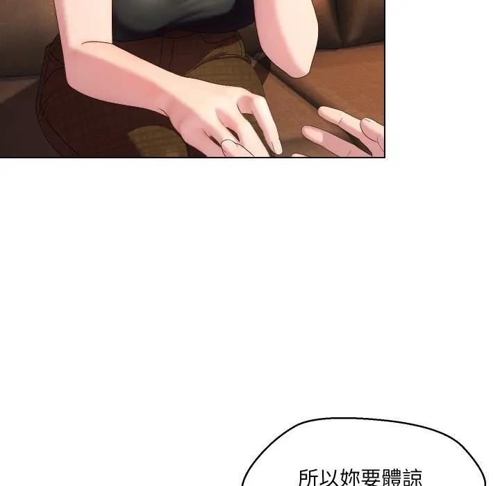 每日攻略计画第18话