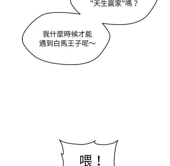 每日攻略计画第19话