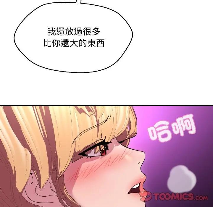 每日攻略计画第19话